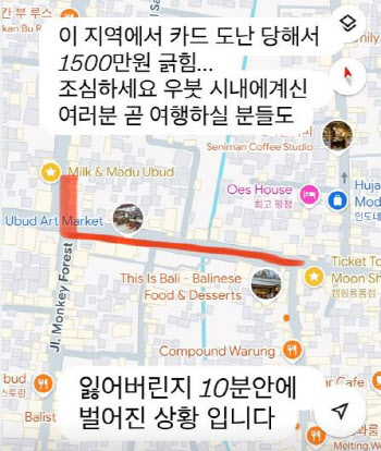 전혜빈, 발리 여행 중 카드 도난 당해 "10분 만에 1500만원 긁혀"
