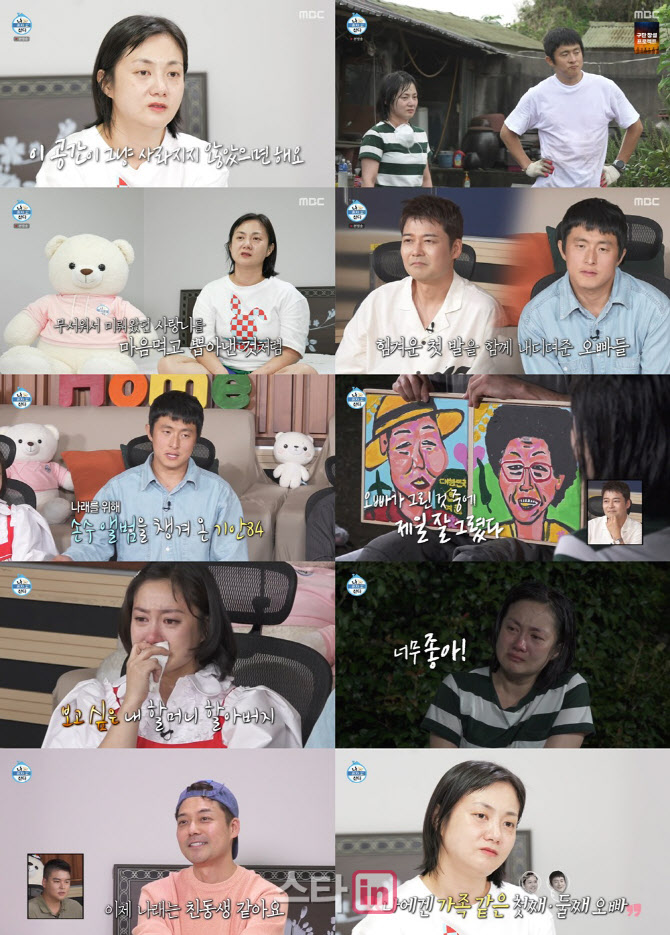 전현무, 박나래 울렸다…하늘로 떠난 조부모 초상화 선물