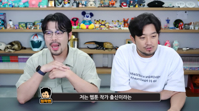 침착맨, 거듭 은퇴선언 “웹툰작가 출신 호칭도 버릴 것”