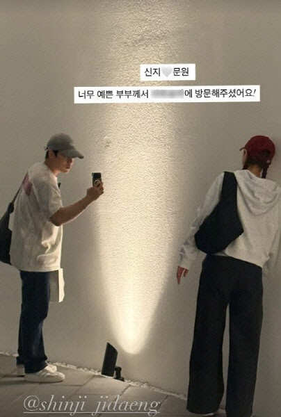 신지, 예비신랑 문원과 `포항 데이트` 포착