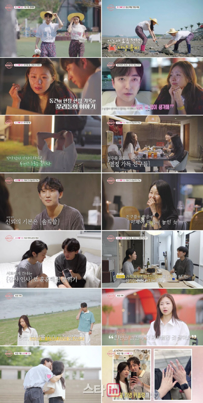 '돌싱글즈7' 성우♥지우, '포옹-뽀뽀'로 해피엔딩