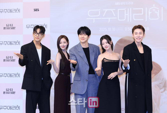 [포토]SBS 금토드라마 '우주메리미' 제작발표회