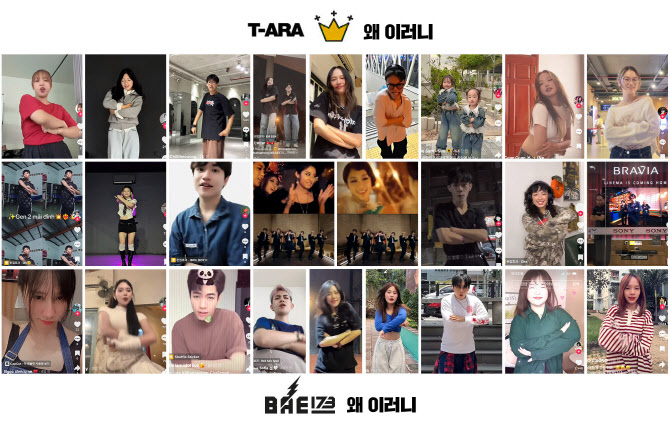 BAE173 '왜 이러니' 챌린지, 전 세계 SNS 강타