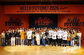 "부모님 정말 감사합니다" 한화이글스, 2026 신인선수 입단식 개최