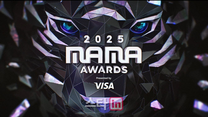 '2025 마마 어워즈' 콘셉트 슬로건은 '어-흥'…16일 후보 공개