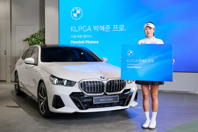 올해 첫 우승한 '장신 골퍼' 박혜준, 내년까지 BMW 차량 탄다