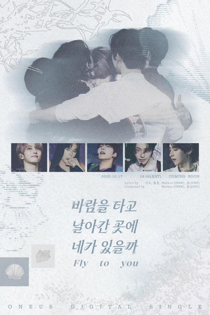 원어스, 서호 입대 전 녹음한 팬송 17일 발매