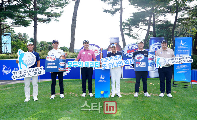 [골프in 포토] ‘더채리티클래식 2025’기부 문화 발전을 위하여