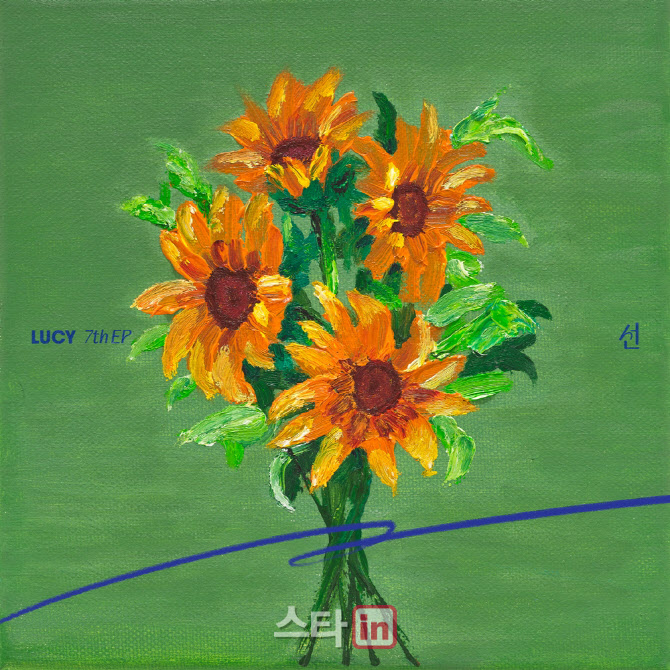 밴드 루시, 새 미니앨범 '선'으로 30일 컴백
