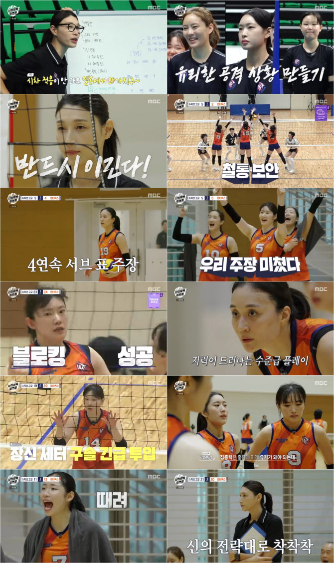 '신인감독' 김연경, 감독으로 첫 한일전 "지면 헤엄쳐서 와"