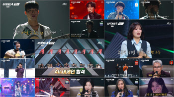 '싱어게인4' 이름값 했다…첫방송부터 반응 폭발