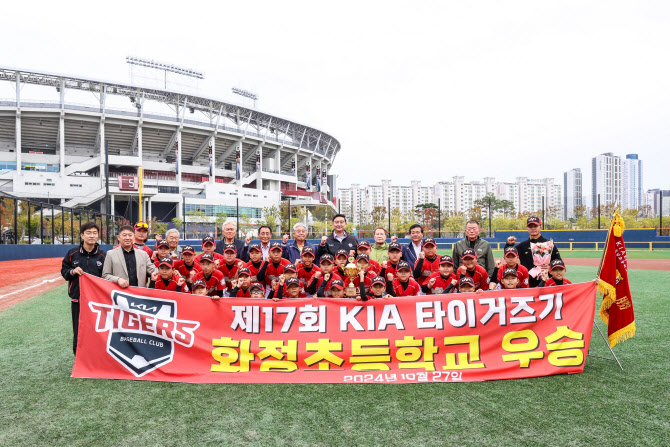 KIA타이거즈, 호남지역 초등학교 야구대회 개최...14개팀 참가