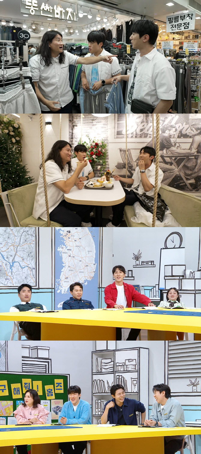 김원훈, 반전 학창시절 "4대 천왕…여학생들이 학교 찾아와"(구해줘! 홈즈)