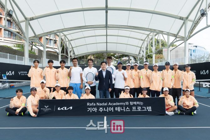 [포토]'The Road Ahead - 기아 주니어 테니스 프로그램