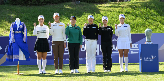 KLPGA 해피니스 오픈, 안개로 1시간 20분 지연 출발