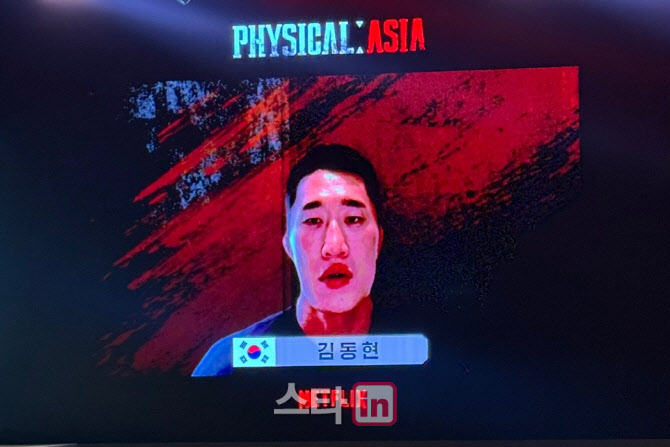 '피지컬: 아시아' 김동현 "국가대표 한 번도 못했는데…기회라고 생각"