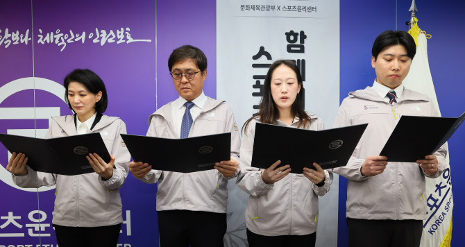 최휘영 문체부장관, 스포츠윤리센터 방문..."체육계 폭력 무관용 대처"