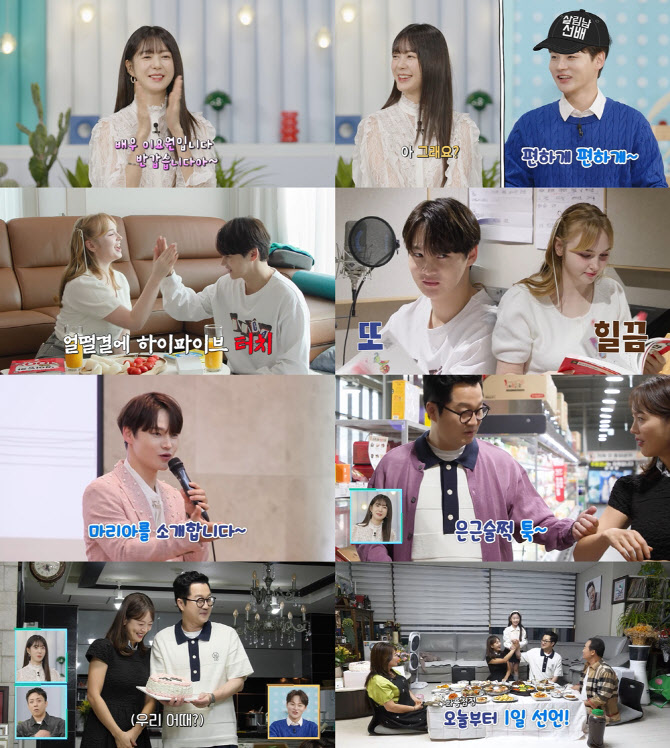 이요원, ‘살림남’ 새 MC 합류... 박서진·지상렬은 핑크빛?