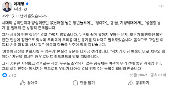 이재명 대통령, 故 신해철 11주기 추모 “시대의 음악인이자 양심”