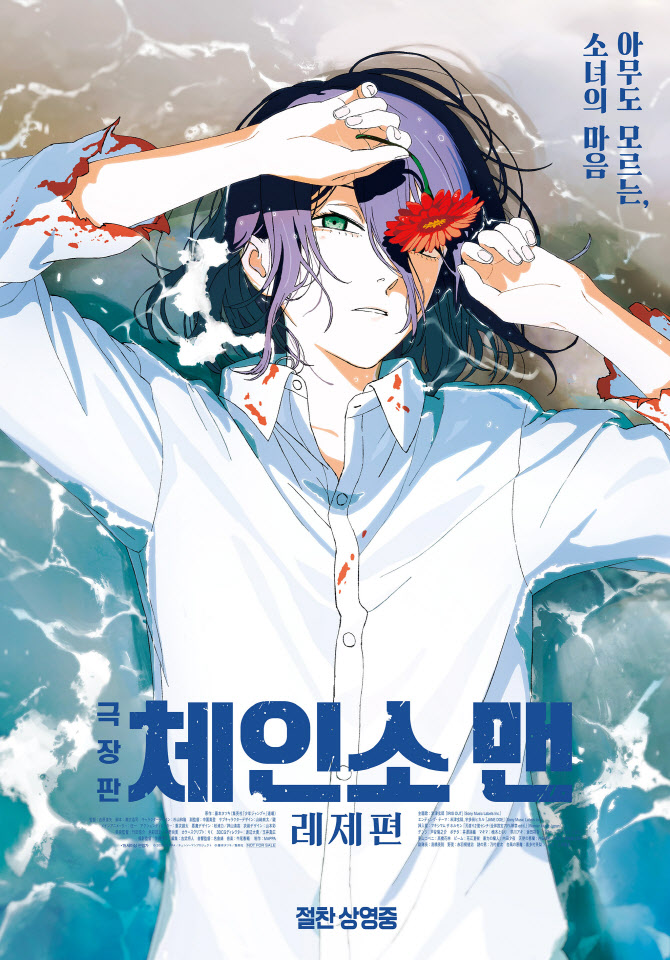 '체인소 맨' 북미 박스오피스 1위…글로벌 흥행 수입 1억 달러 돌파