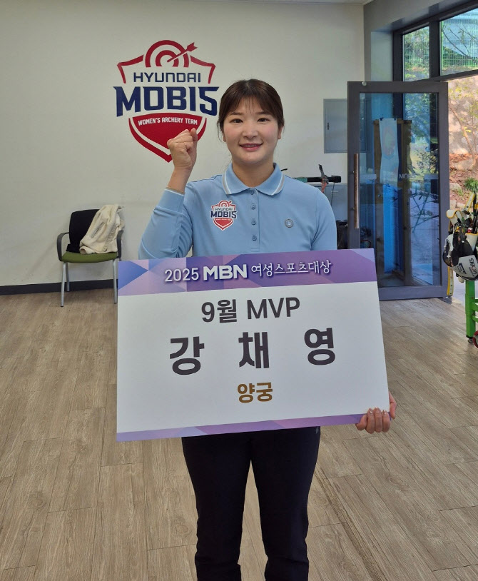'세계양궁선수권 개인전 金' 강채영, 여성스포츠대상 9월 MVP