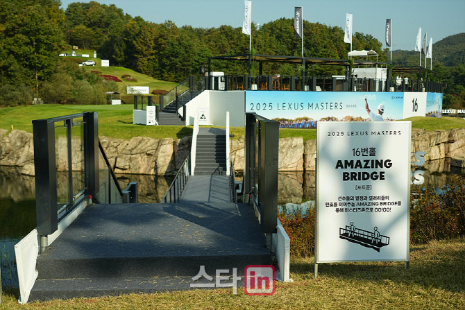 [골프in 포토] KPGA 최초 '어메이징 브릿지'