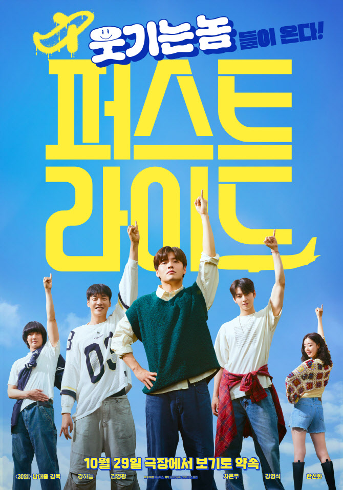 '퍼스트 라이드' 개봉일 누적 10만 돌파…'체인소 맨' 넘고 1위 오프닝