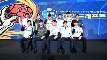 핸드볼 이창우, 전체 1순위로 SK호크스... 여자부는 고채은(종합)