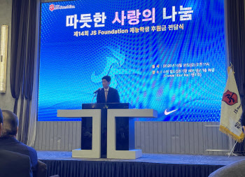 ‘꿈나무 장학 행사’ 박지성 “목표 이룬 뒤 다시 전하는 사람 되길”