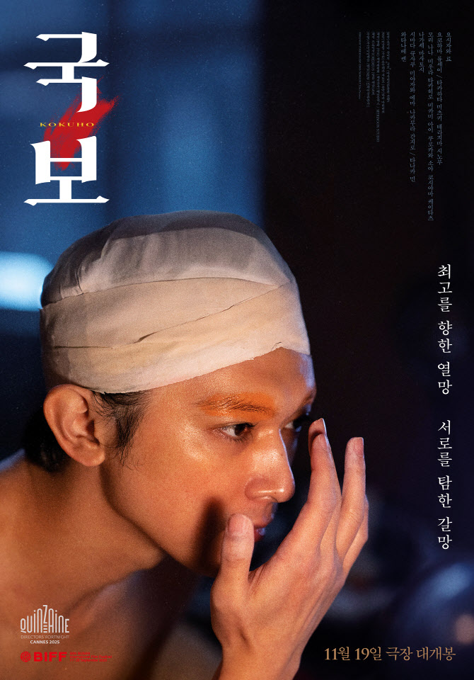 '국보' 극장에서만 경험할 국보급 예술…스크린에 구현한 마스터피스
