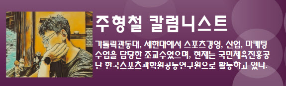 '형식뿐인' 교육과 징계...무너진 코트 위 신뢰[스포츠리터치]