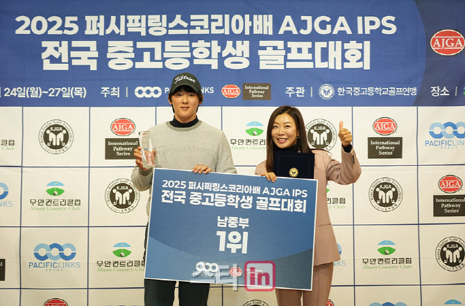 [포토]최지훈-장옥영 대표,중등부 1위 시상합니다