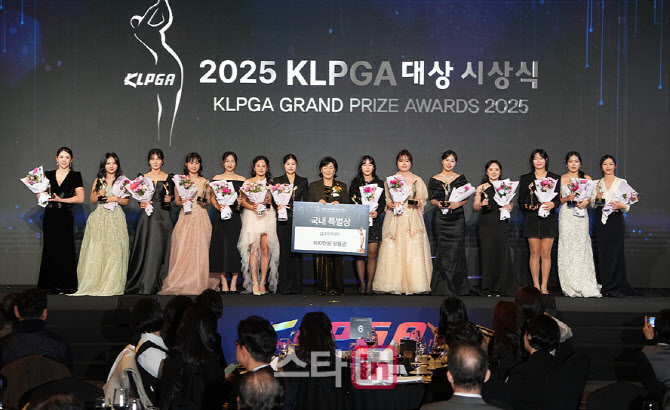 [포토]2025 KLPGA투어 국내특별상의 주인공들