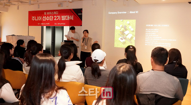 [포토]보이스 캐디 소개하는 한지혜 팀장
