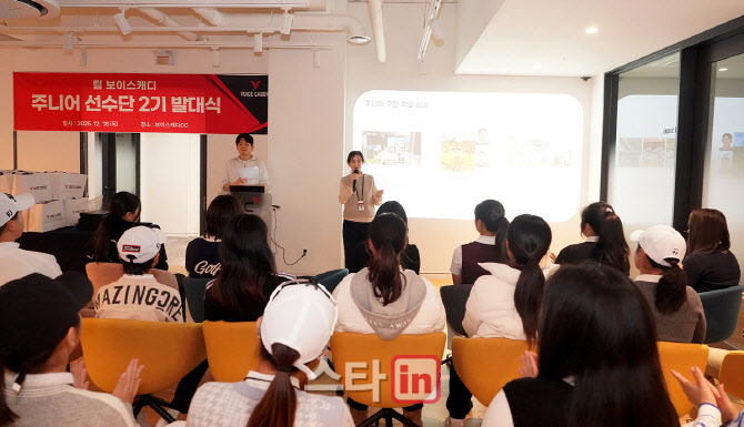 [포토]보이스 캐디 한지혜 팀장의 인사말