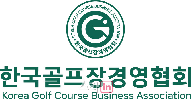 한국골프장경영협회 회원사 2025년 28억원 이상 기부..한양, 88CC 등 앞장