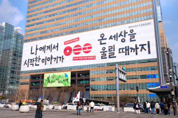 26만 아미 몰려온다… 광화문 상권 '들썩'
