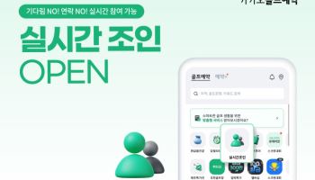 카카오골프예약, 라운드 동반자 찾아주는 ‘실시간 조인’ 출시