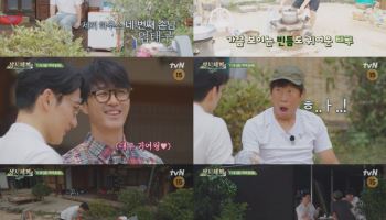 엄태구, '삼시세끼' 출격…차승원 잔소리 폭발