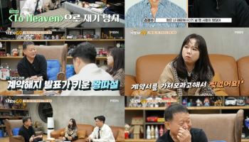 김광수 대표, 김종국 폭행설→티아라 왕따 사건 심경…결국 눈물