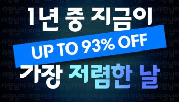 스마트스코어, 11월 한 달 동안 골프용품 최대 93% 할인 행사