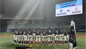 성남고, 서울특별시장기 U18 고교추계야구대회 우승...2024 아마야구 피날레