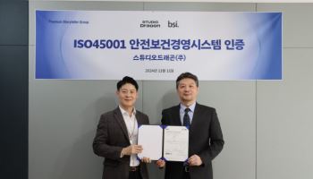 스튜디오드래곤, 안전보건경영시스템 ISO 45001 인증 획득