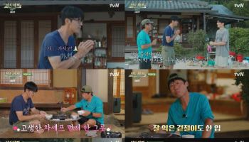 '삼시세끼' 엄태구, 수줍음 많은 성격에 "자괴감 많았다" 고백