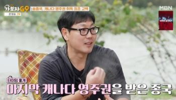 `캠핑카 생활` 송종국 이민 가나…“캐나다영주권 취득” 첫 공개