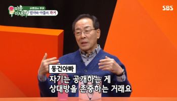 이동건, 공개 열애만 5번…"공개하는 게 상대방을 존중하는 것"