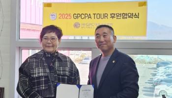 (주)두미나,'2025 GPCPA 오토플렉스 오픈투어'후원협약식 진행