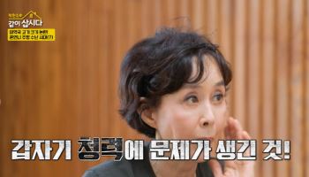 이경진, 유방암 이어 청력 이상…박원숙 "나도 메니에르병" 고백