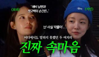 '지인의 지인' 내년 5월 결혼 남보라, 연애썰 최초 공개…"먼저 결혼생각 물어"