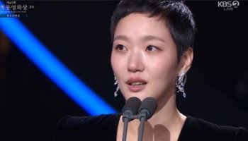 김고은, 청룡영화상 여우주연상… "연기가 너무 좋다" 울컥